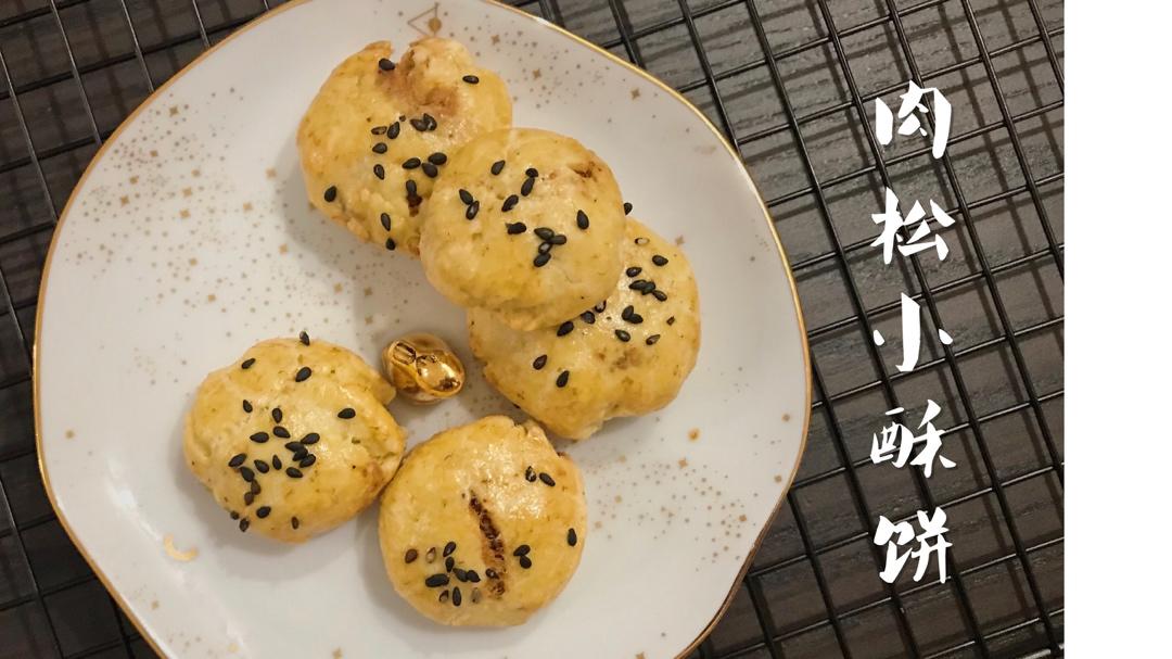 肉松饼干