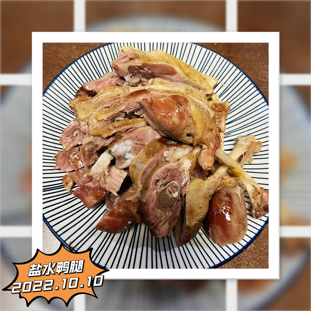 超级简单·美味的盐水鸭腿