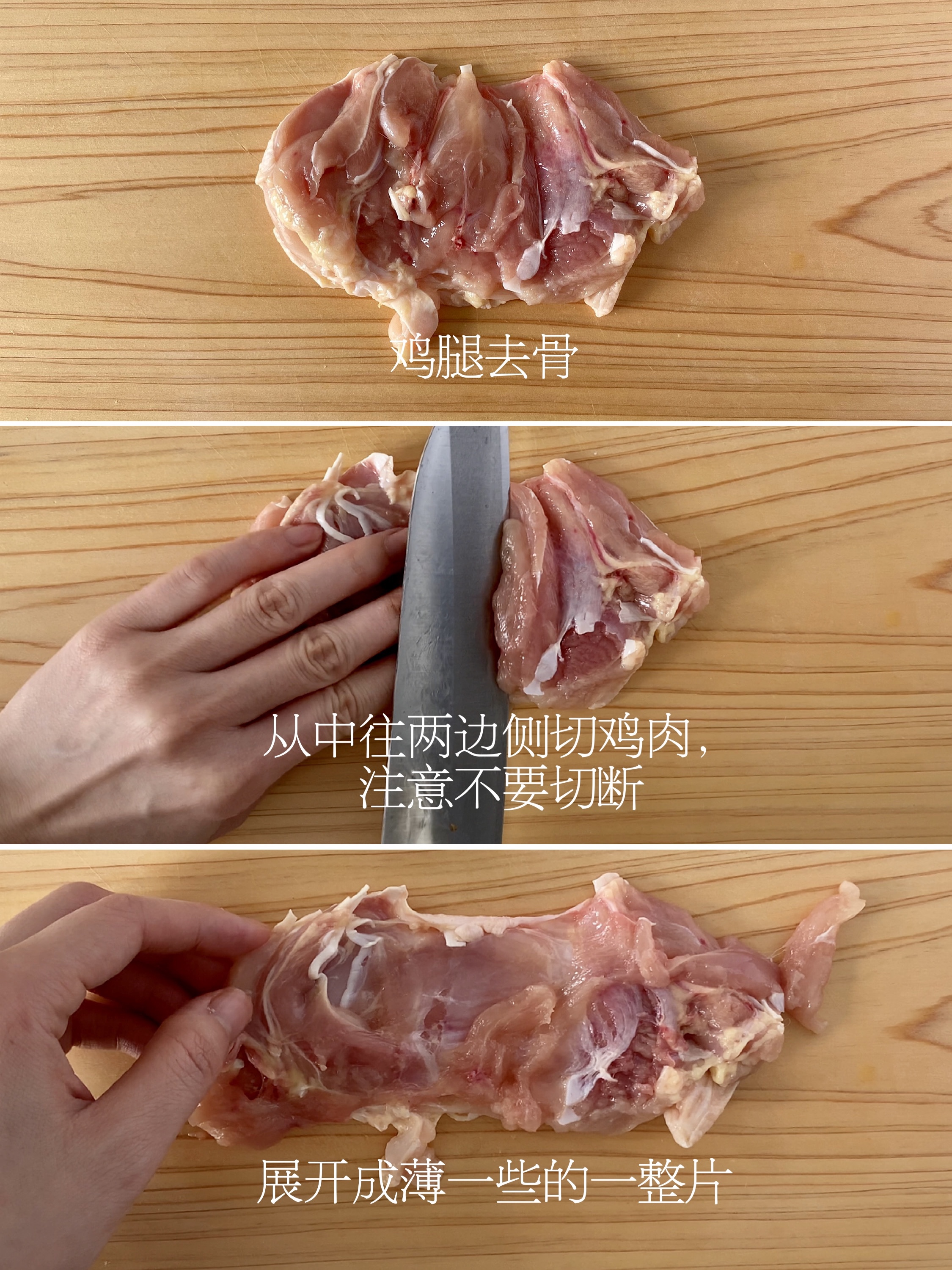 微波炉就能做‼️低卡低脂🔥日式鸡肉叉烧的做法 步骤1