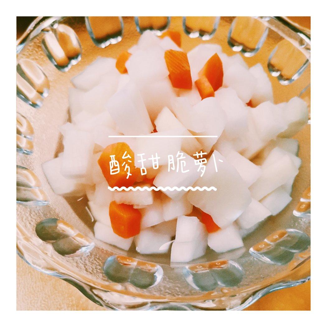 脆爽萝卜丁（开胃小菜）
