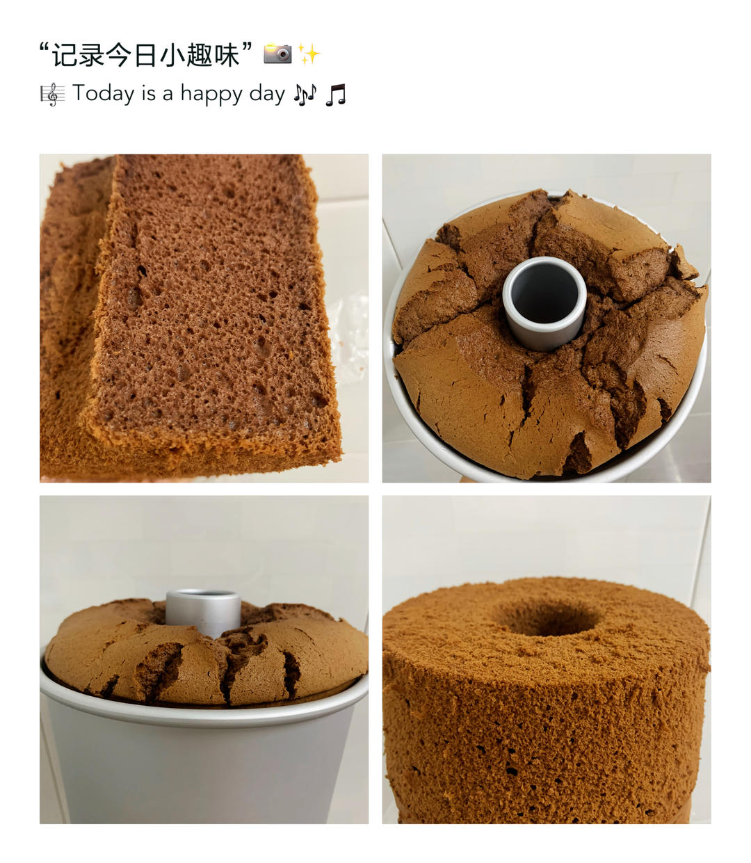 不消泡的巧克力戚风
