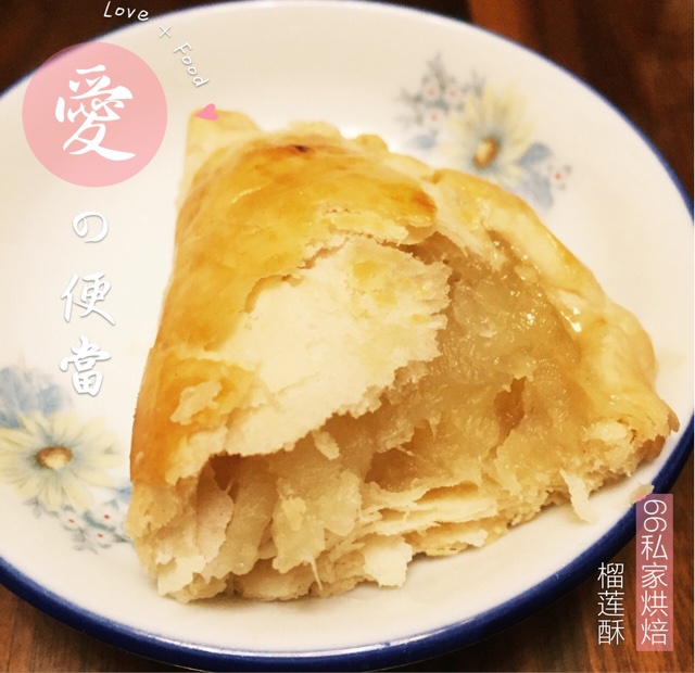 懒人版超简单的美味榴莲酥