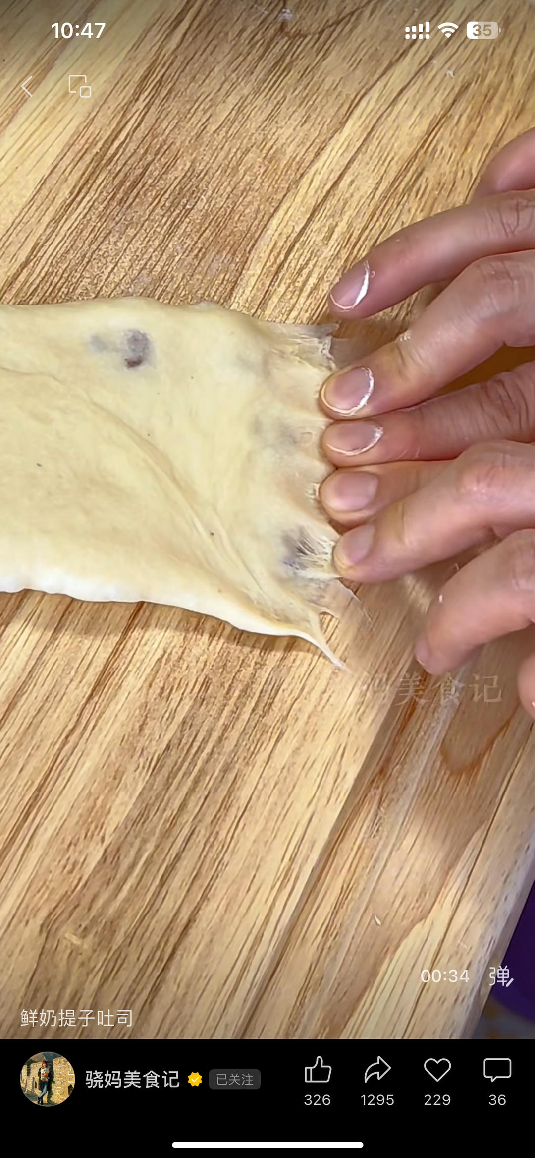 纯奶手撕吐司的做法 步骤1