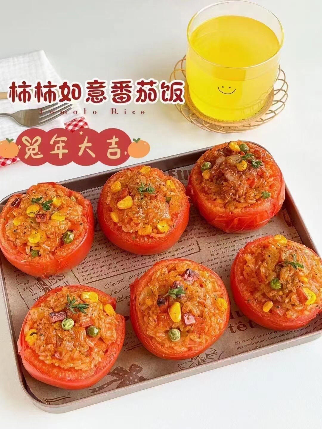 🍅‮柿柿‬如意‮茄番‬饭，太有食欲啦😍的做法