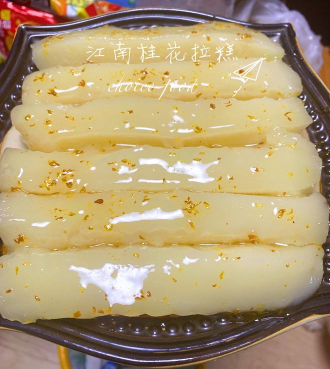 江南传统小吃㊙️桂花拉糕的做法