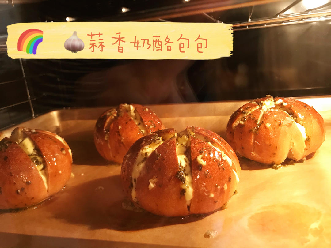 🔥 爆韩国街头的网红🧀️黄油蒜香奶酪包 简单易做