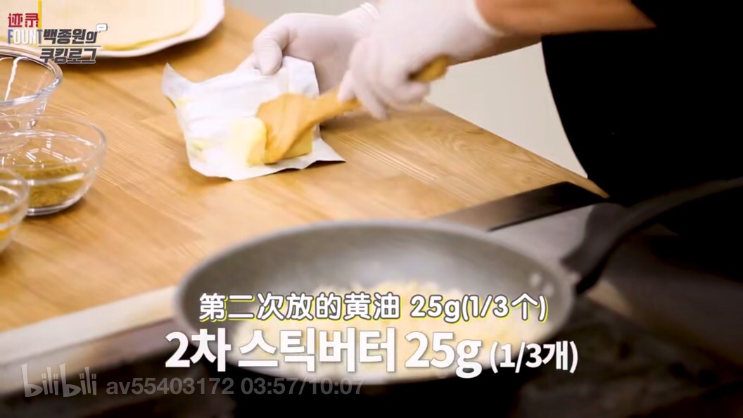 【搬运】【白钟元】洋葱咖喱的做法 步骤5