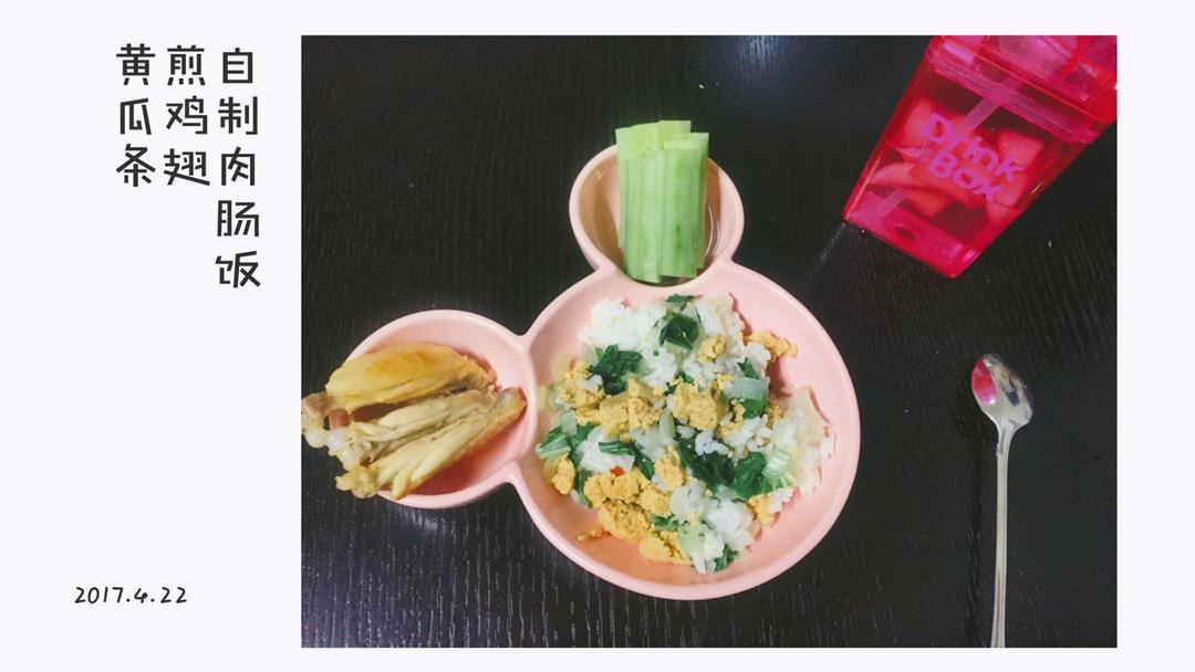恬恬的辅食