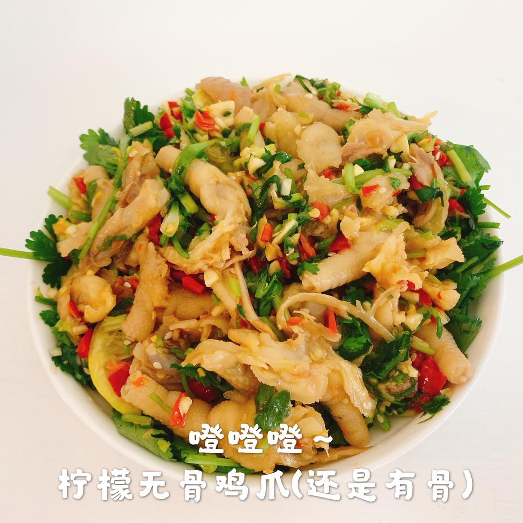 柠檬无骨鸡爪