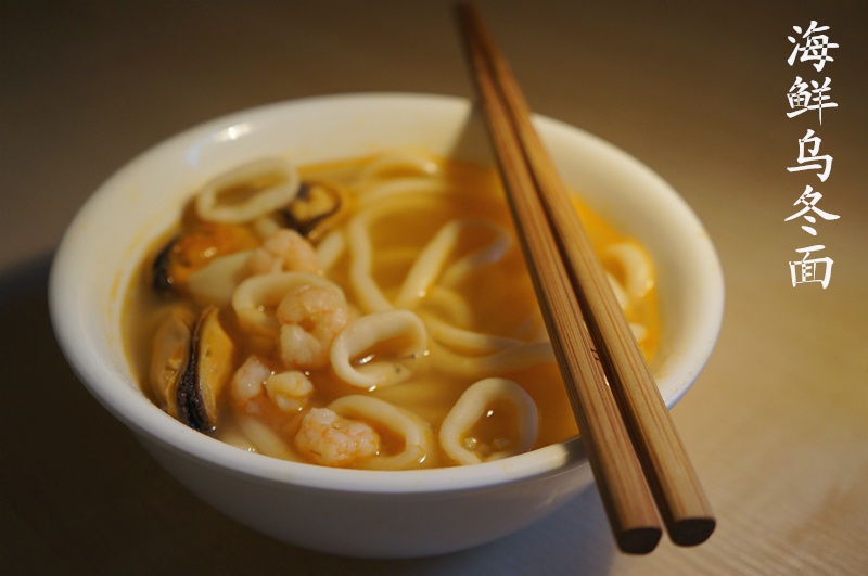 海鲜乌冬面
