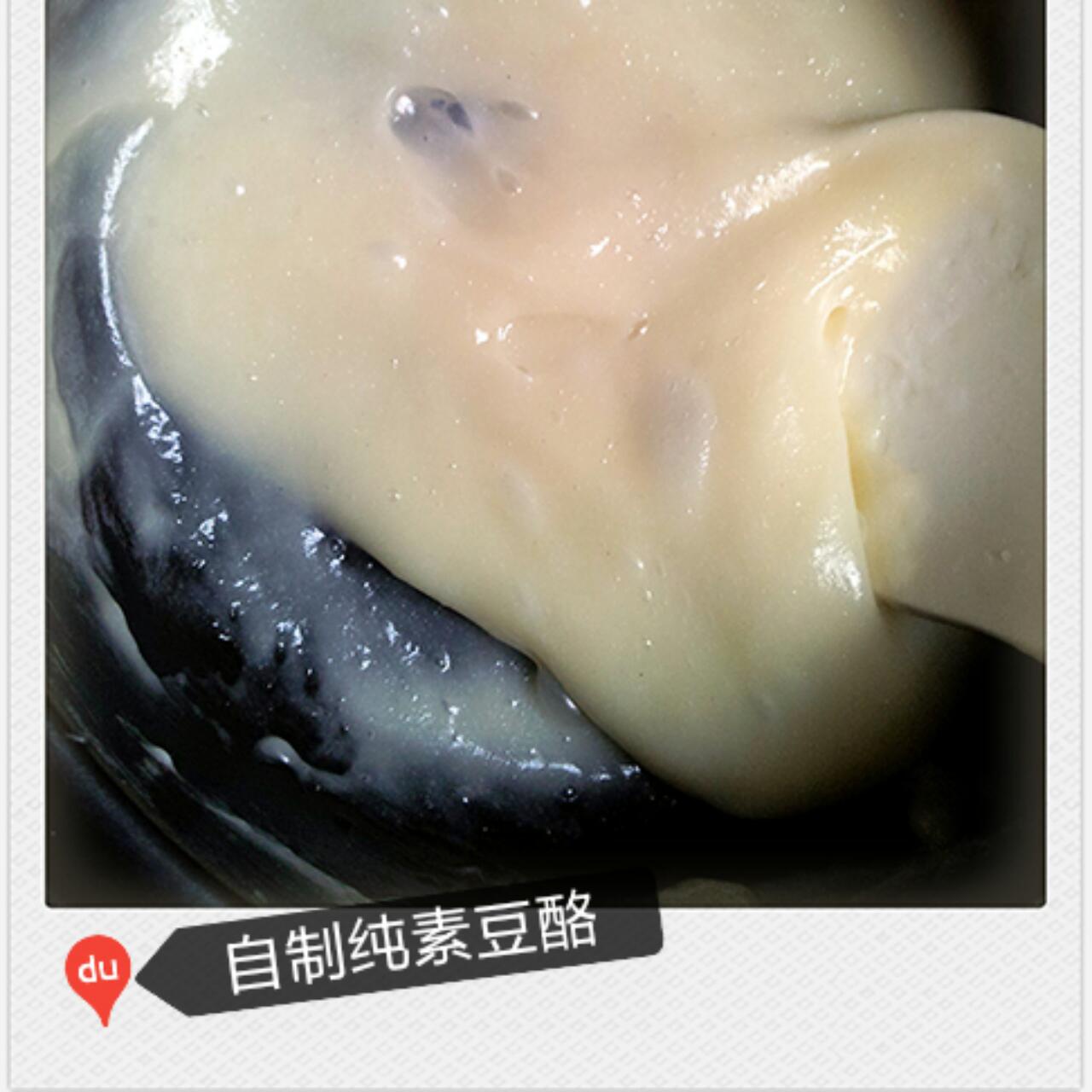 纯素豆酪----替代披萨奶酪
