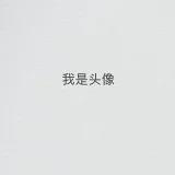 昵称简单又不失礼貌