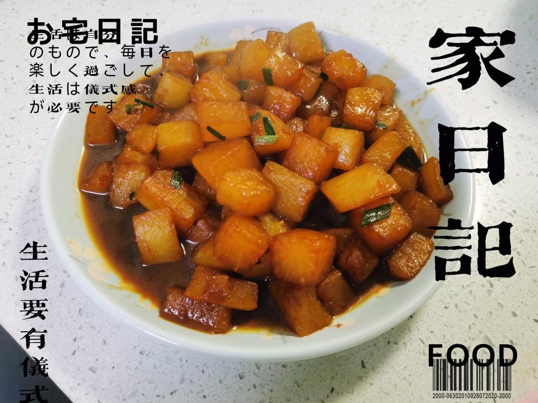 素红烧肉（红烧水萝卜）