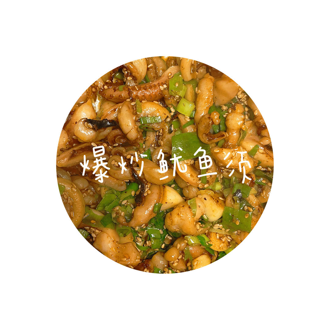 超下饭的孜然鱿鱼须，香辣爽嫩，比烧烤还好吃