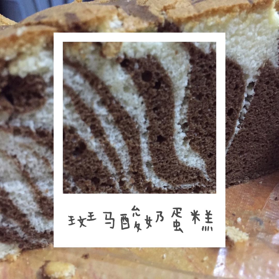 斑马纹酸奶蛋糕