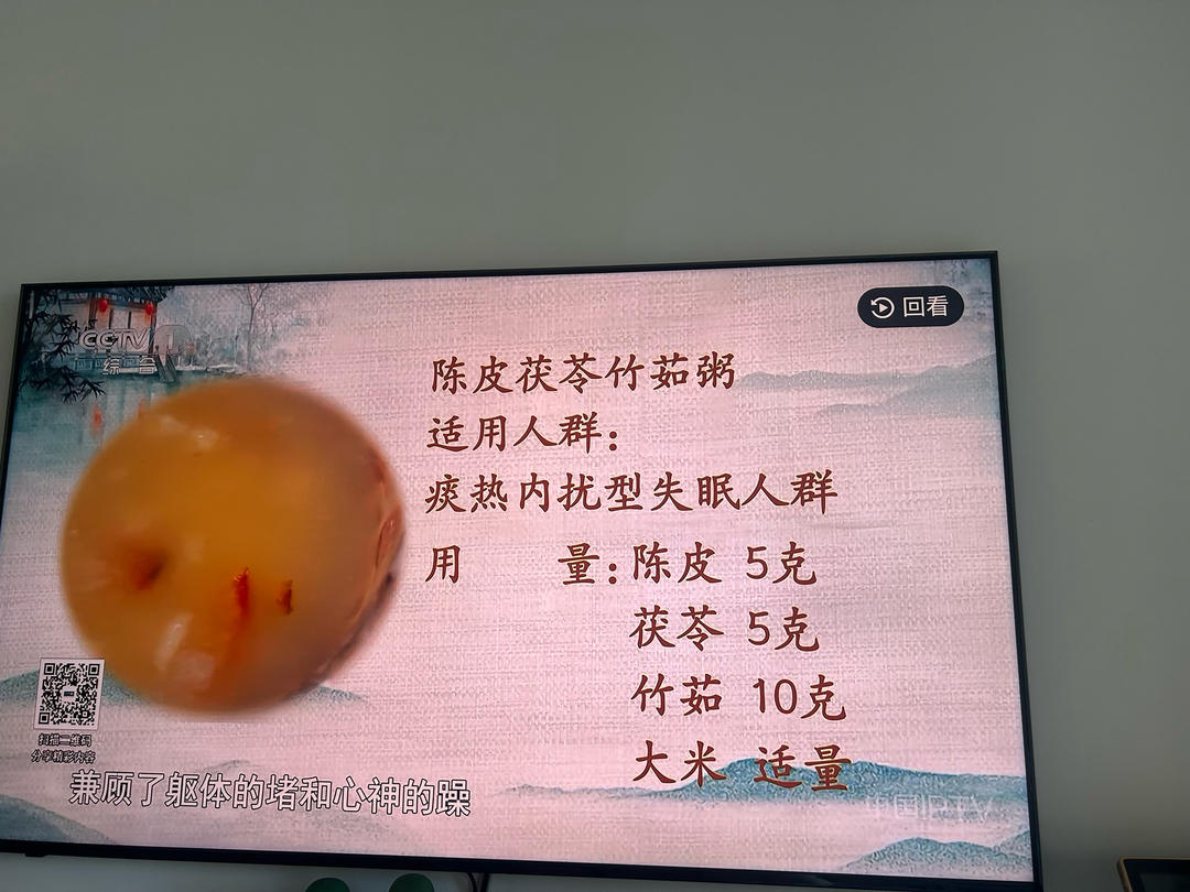 痰热内扰的药膳，竹茹陈皮茯苓粥