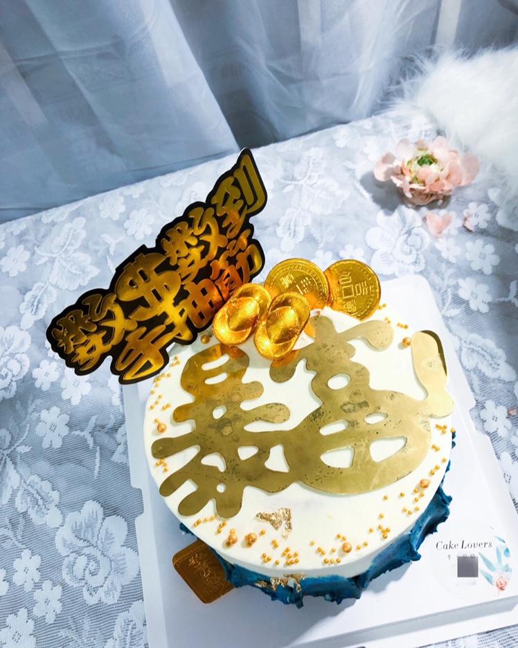 我的蛋糕们