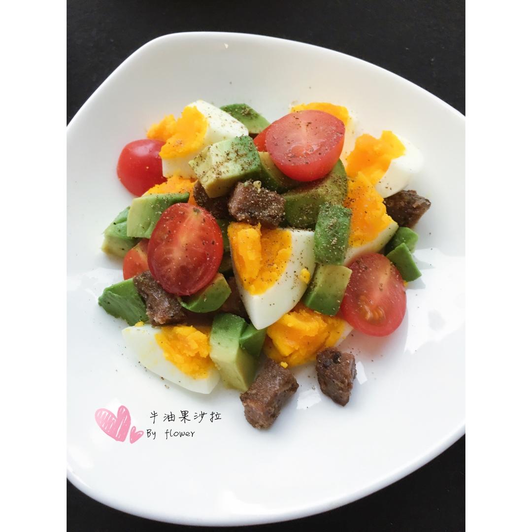 牛油果土豪沙拉