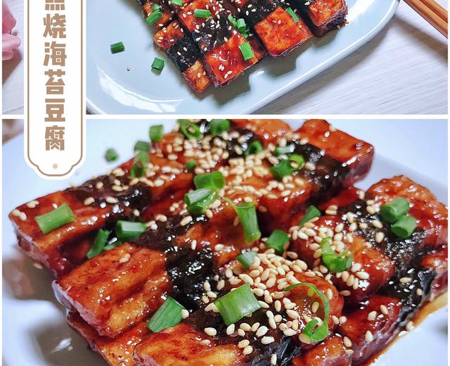 深夜食堂｜日式照烧海苔豆腐的做法