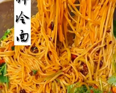 凉拌冷面