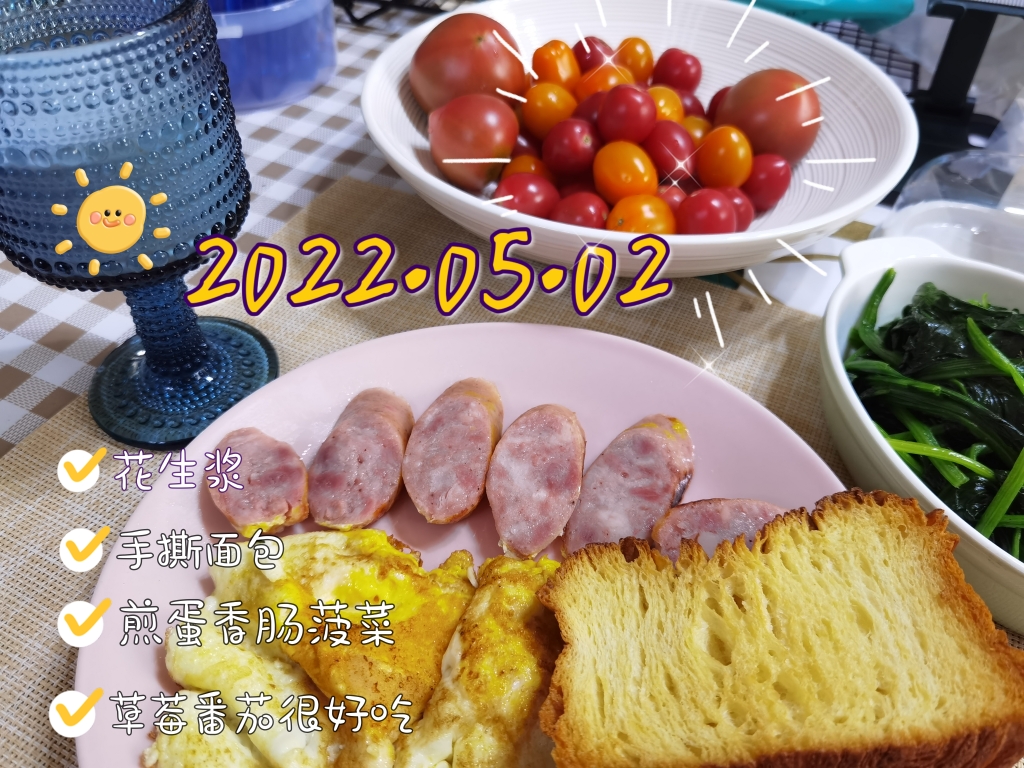 中学生早餐记录2022.05