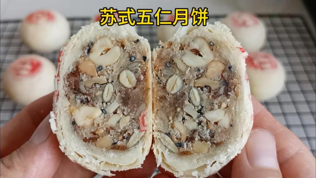 苏式五仁月饼