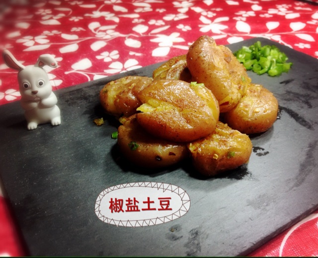 椒盐土豆