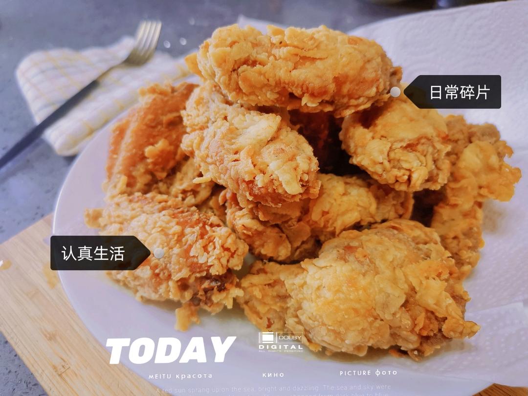 麦当劳肯德基版本炸鸡翅