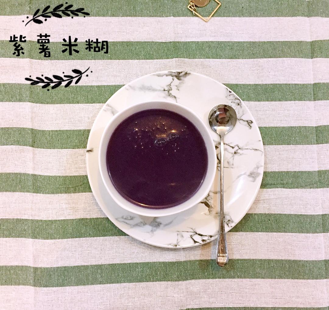 紫薯米糊