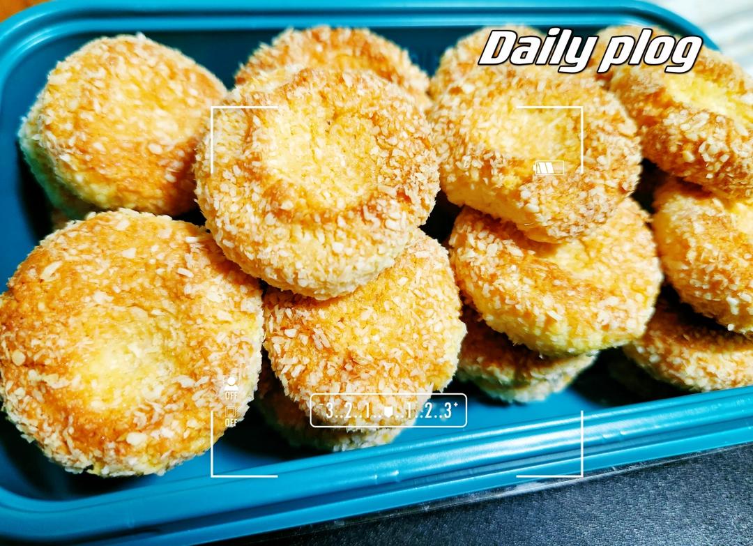 奶香椰蓉酥（全蛋版）