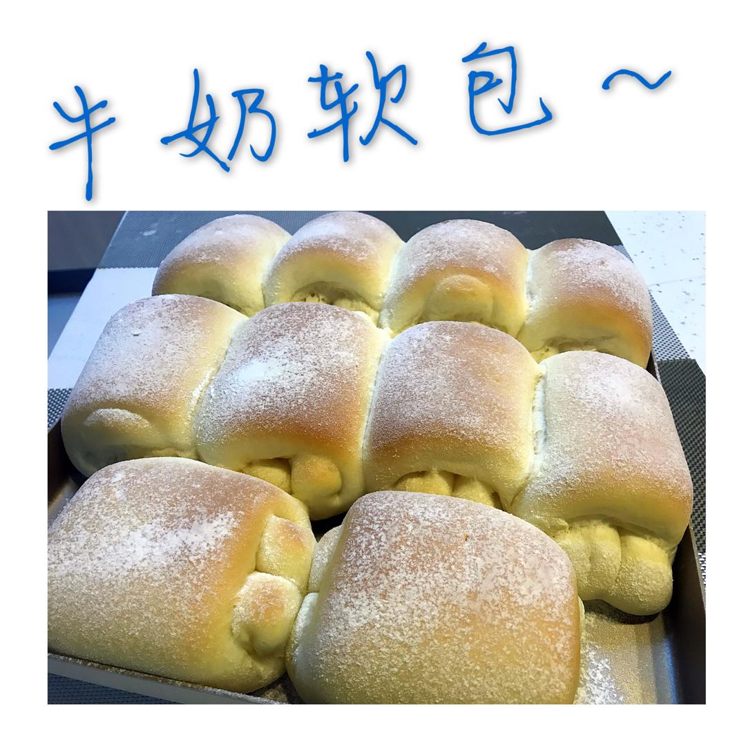 软到不知所措的牛奶卷