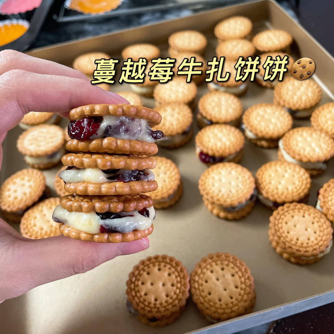 一次成功的网红牛扎饼干