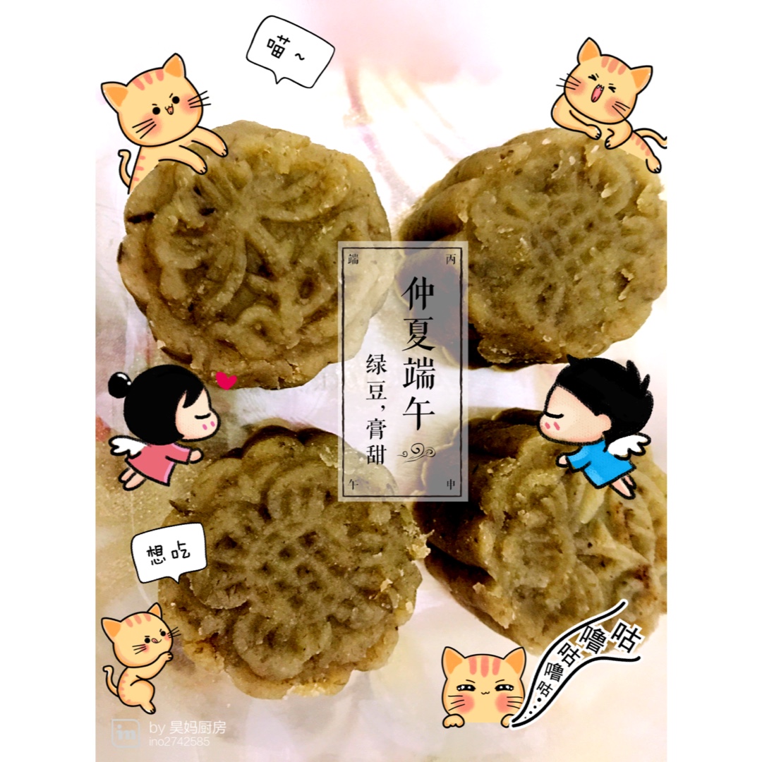 绿豆糕