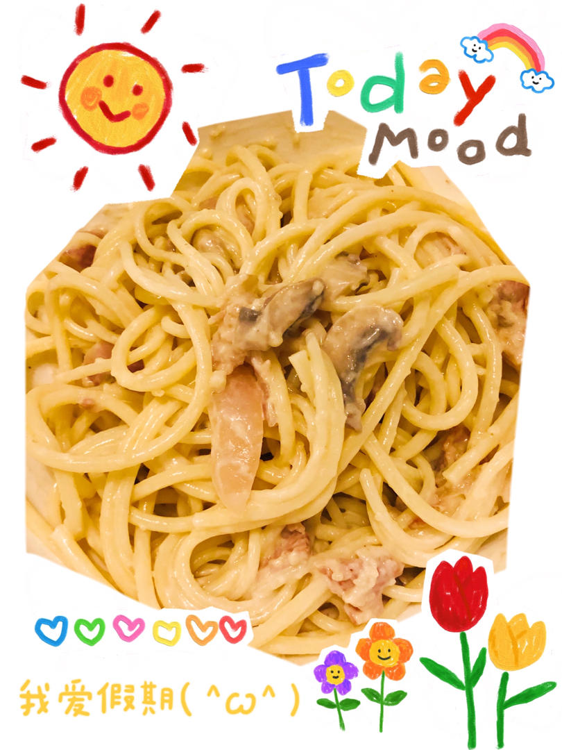 奶油蘑菇培根意大利面