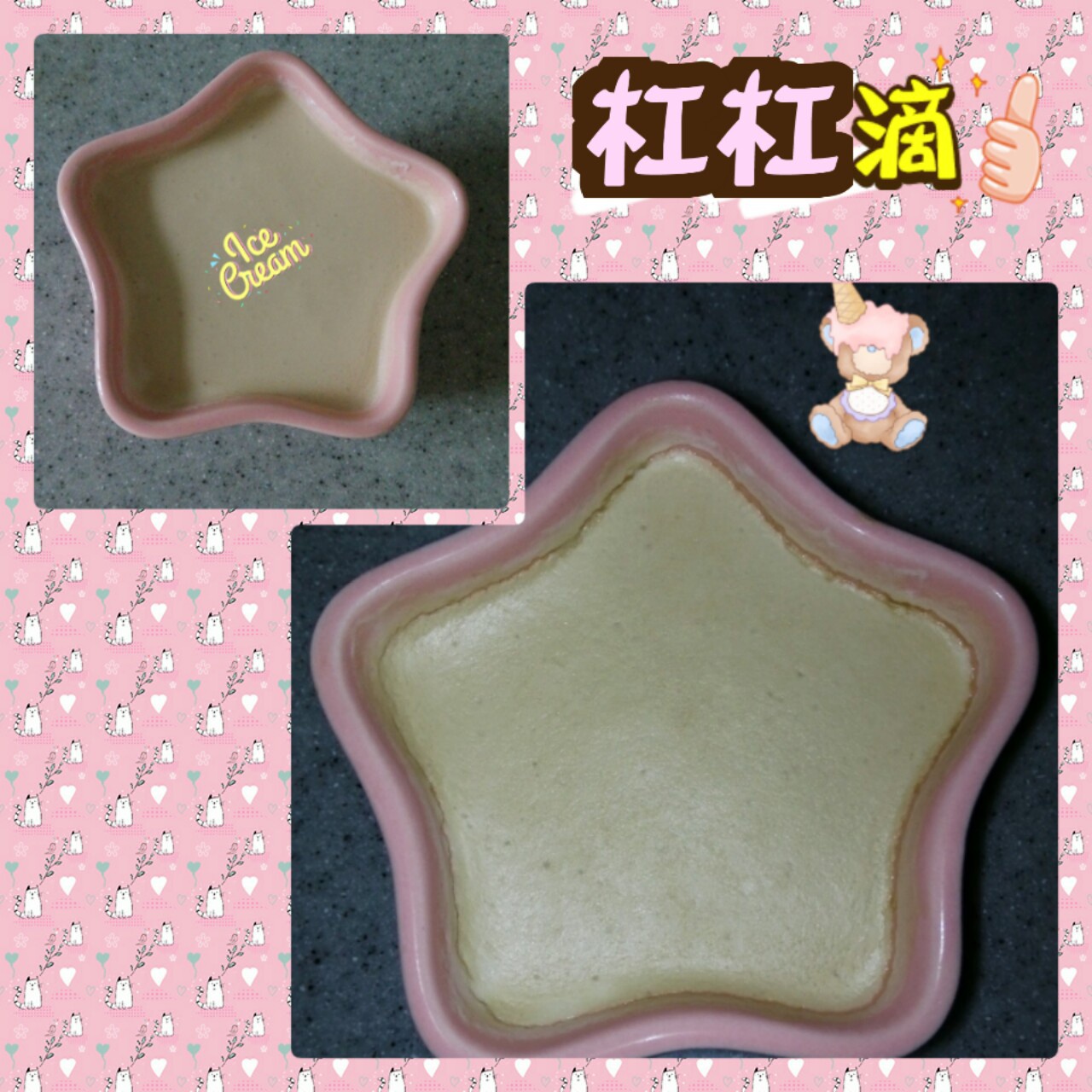 【原味奶香冰淇淋】