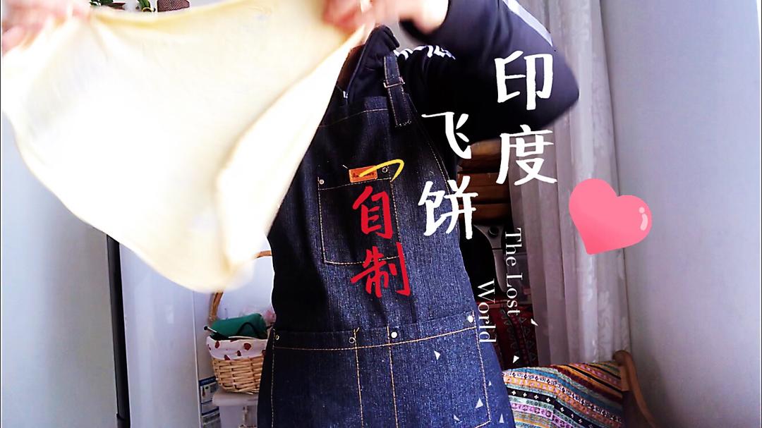 在家也能甩出印度飞饼，超美味！甜咸都可～的做法