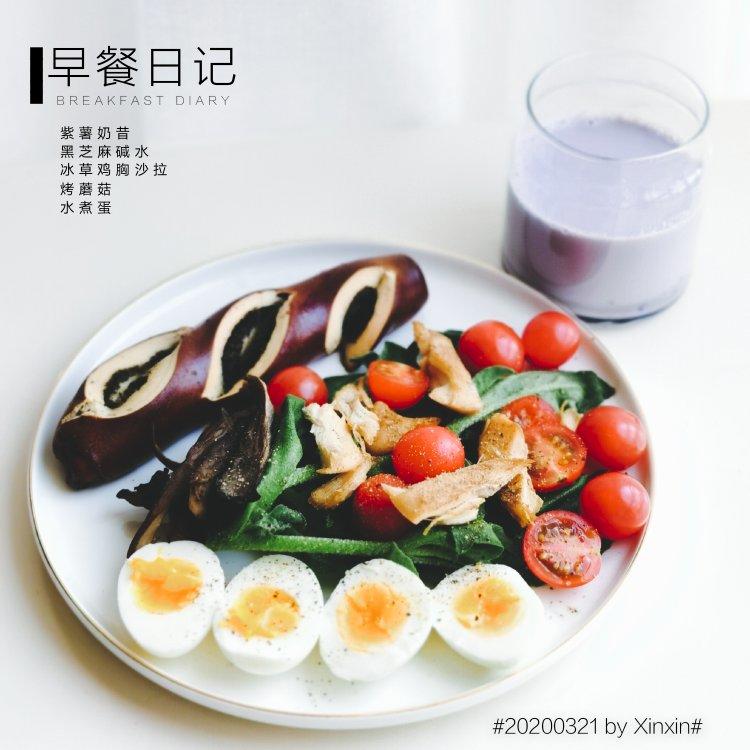 紫薯奶昔