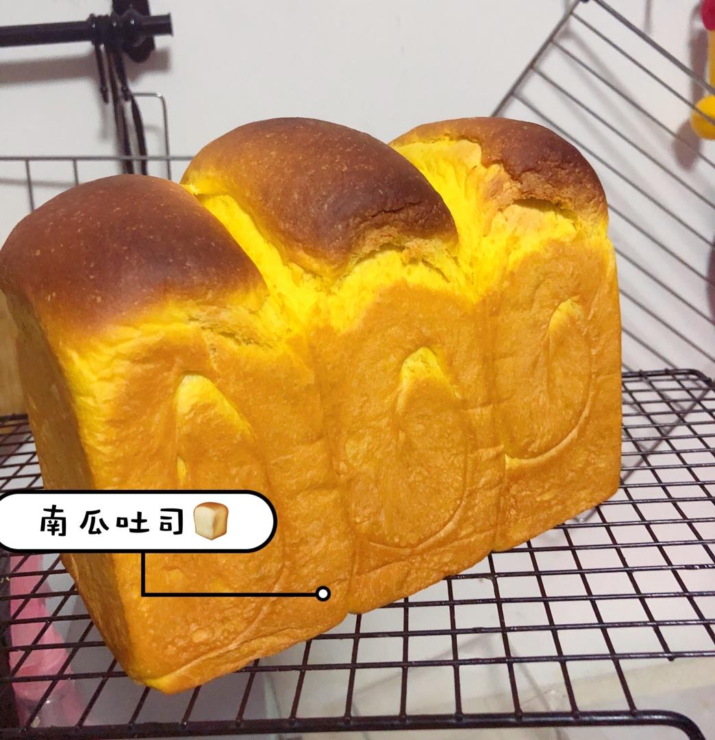 软绵香醇的南瓜吐司