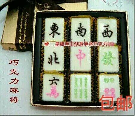 私厨之手工夹心巧克力