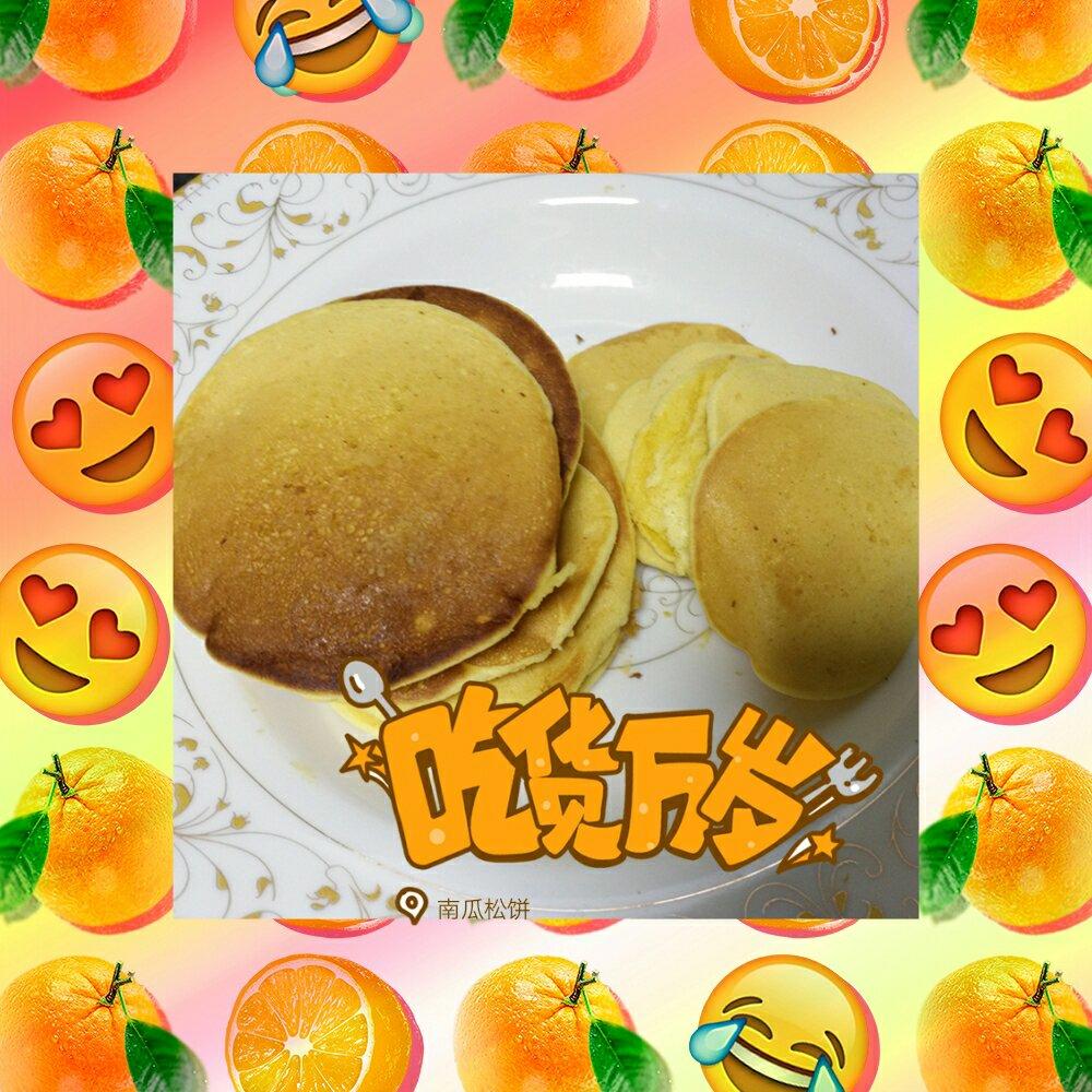 南瓜松饼  宝宝健康食谱