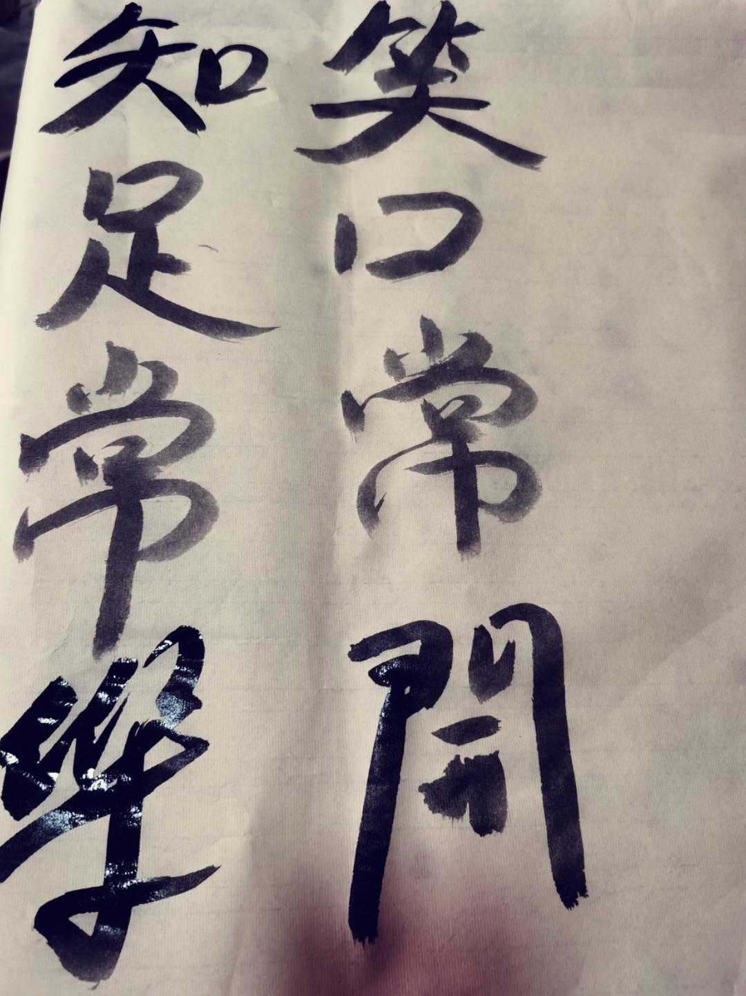 练毛笔字，修心养性，练气益脑
