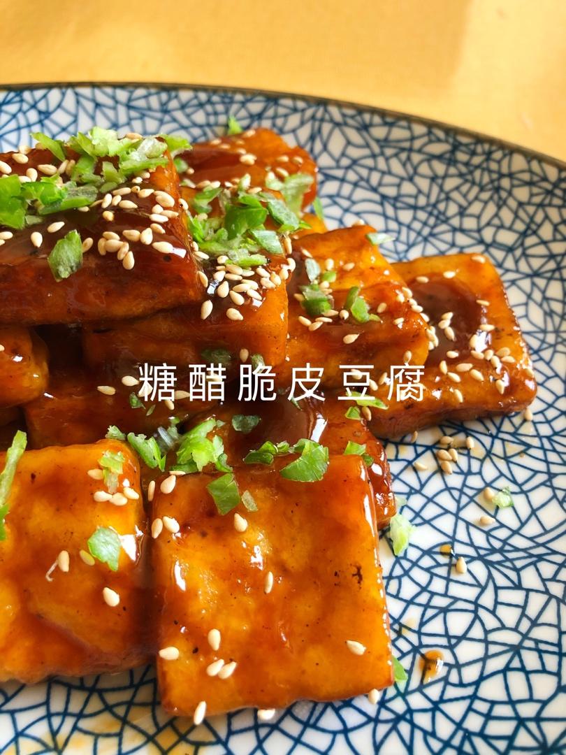 【糖醋脆皮豆腐+万能糖醋汁配方】