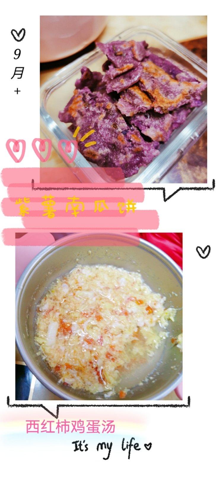宝宝辅食记