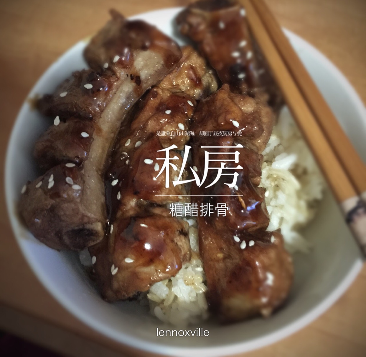 懒人版糖醋排骨