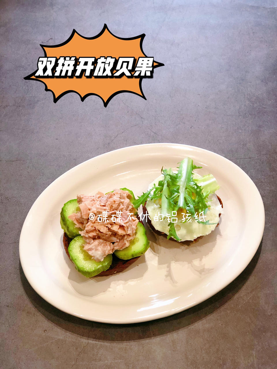 【健康饮食】碟碟不休的日常记录