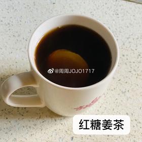 红糖姜茶（简约版）