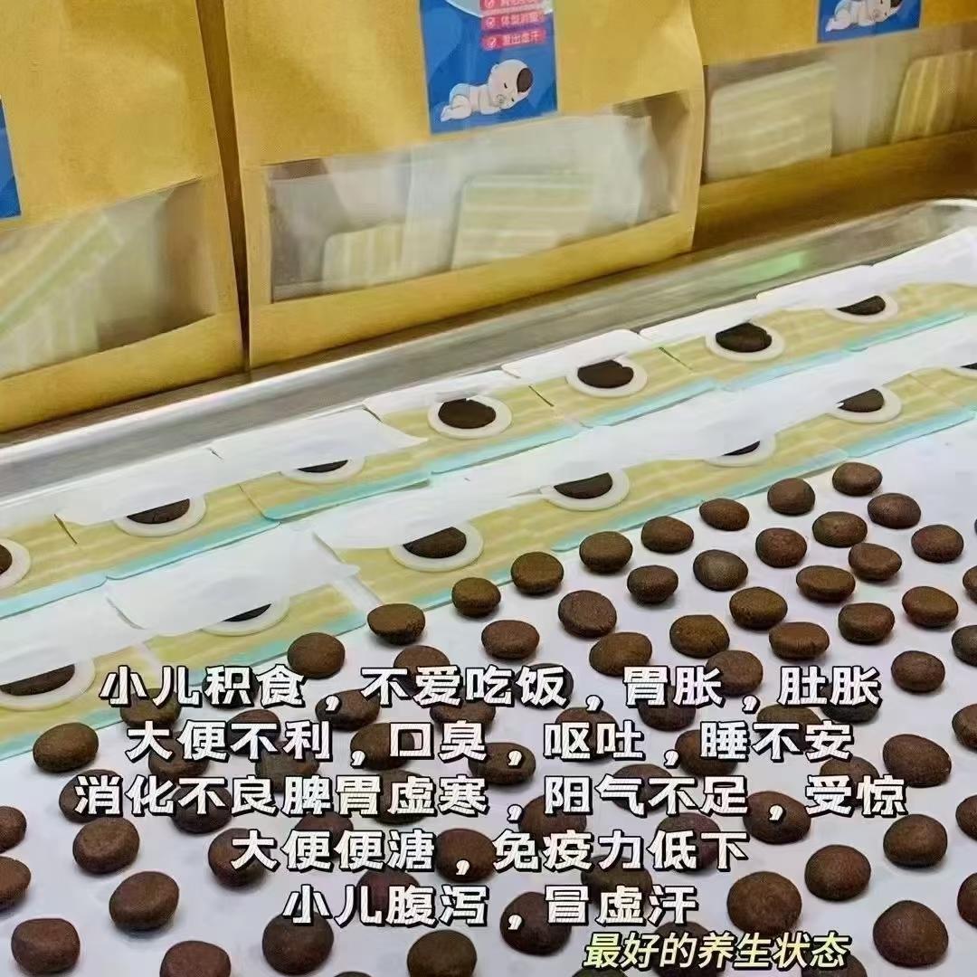 三伏脾胃保健贴的做法