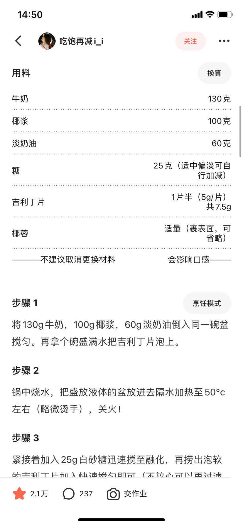 纯奶手撕吐司的做法 步骤1