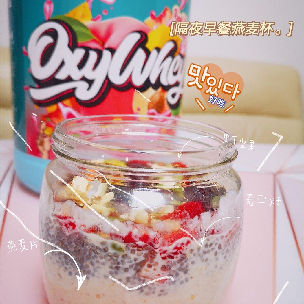 Overnight Oatmeal 隔夜早餐燕麦杯