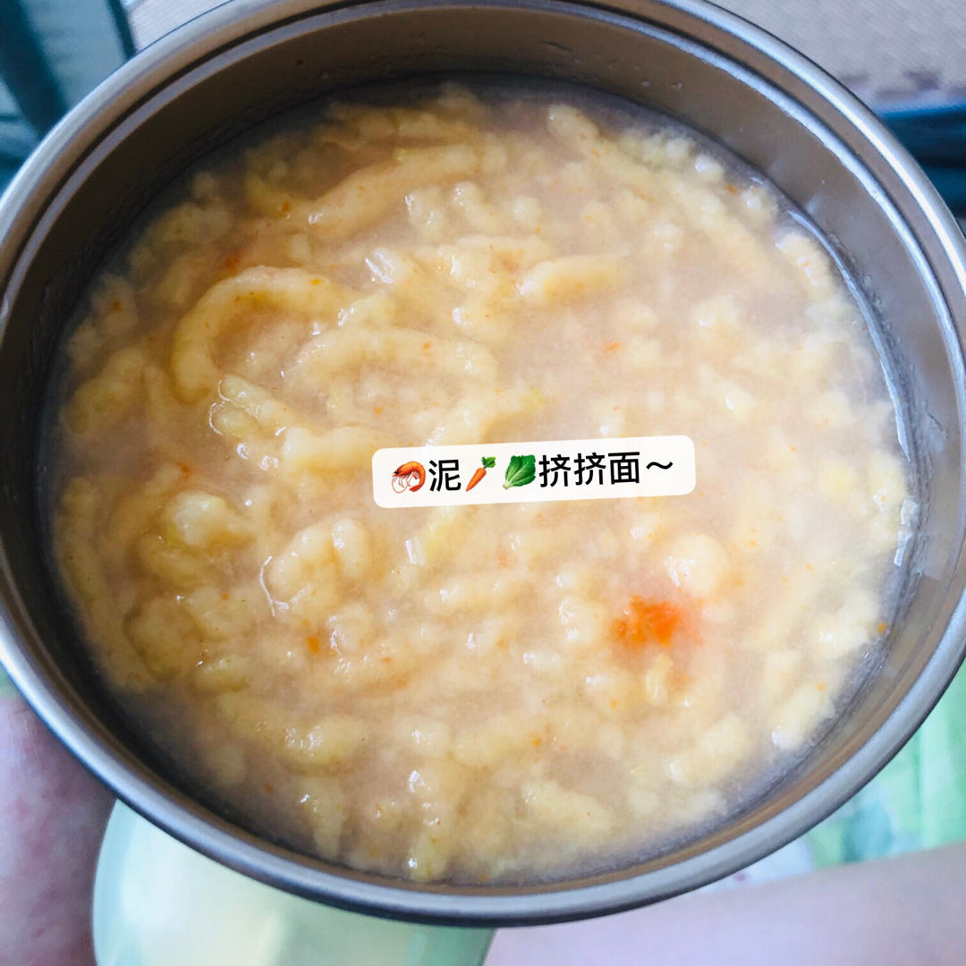 虾滑面（宝宝辅食）